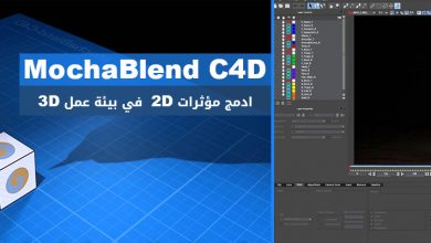 MochaBlend C4D