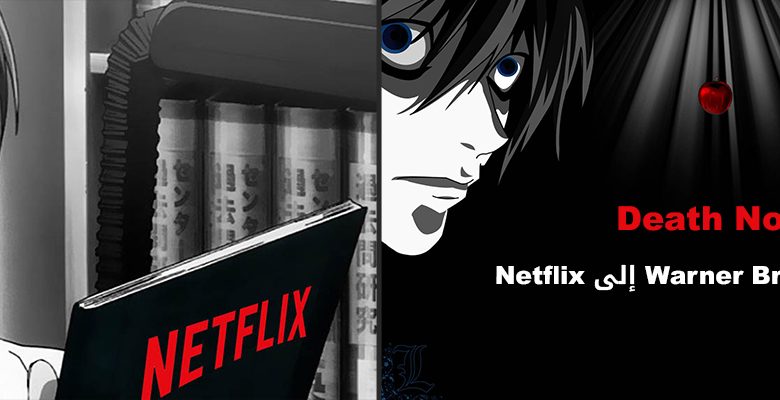 فيلم Death Note