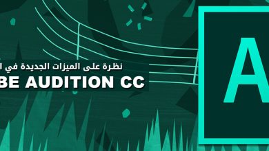 ادوبي Audition CC