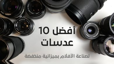 افضل 10 عدسات زوم لتصوير الأفلام بميزانية محدودة