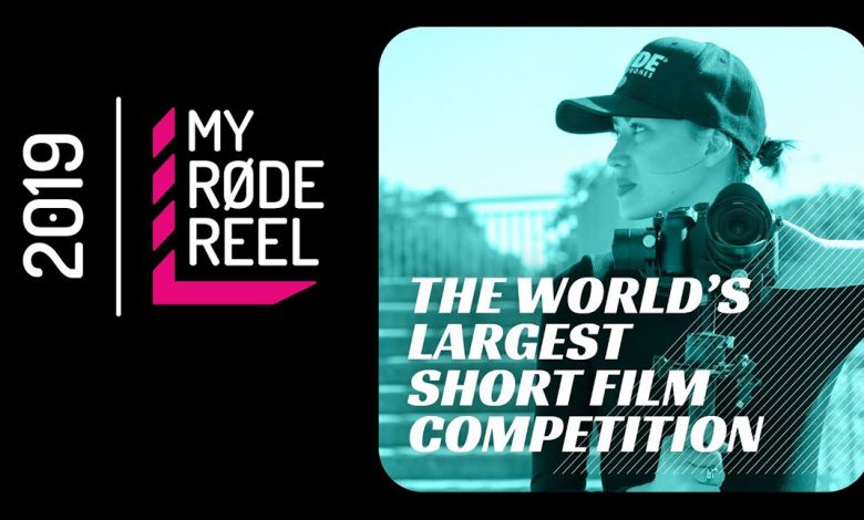 مسابقة My RODE Reel 2019 للافلام القصيرة وجوائز بقيمة مليون دولار